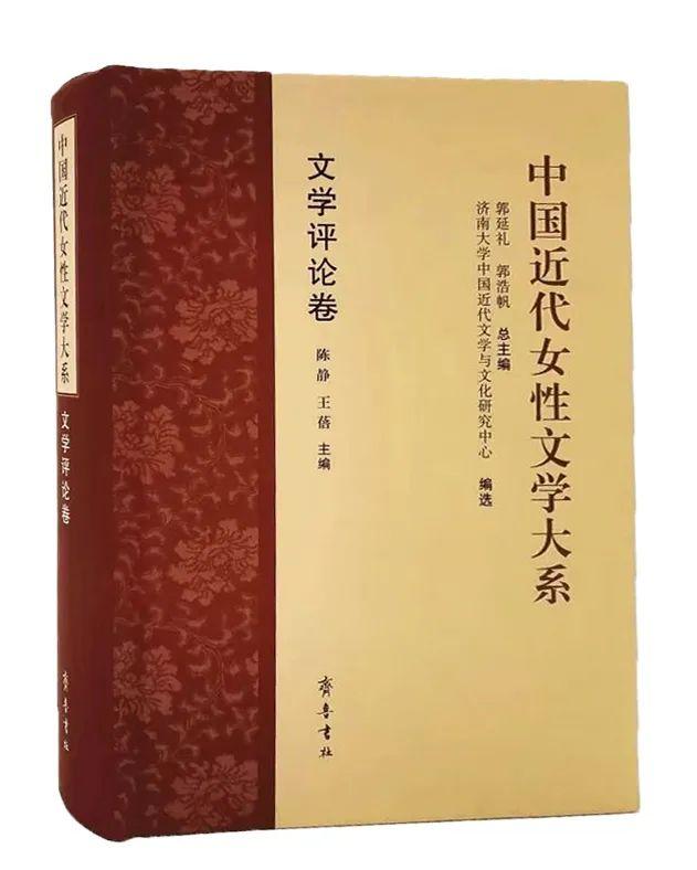文学批评著作，我国现存最早的自成体系的文学批评著作（数量与价值兼具的近代女性文学批评）