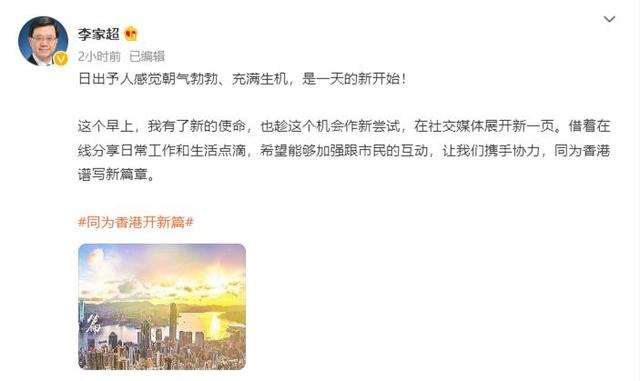 李家超人个人资料简介身高，李家超和李嘉诚什么关系（香港特区第六任行政长官李家超开微博）