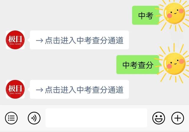 中考成绩怎么查询分数，怎么查中考成绩（刚刚，中考查分通道开启）