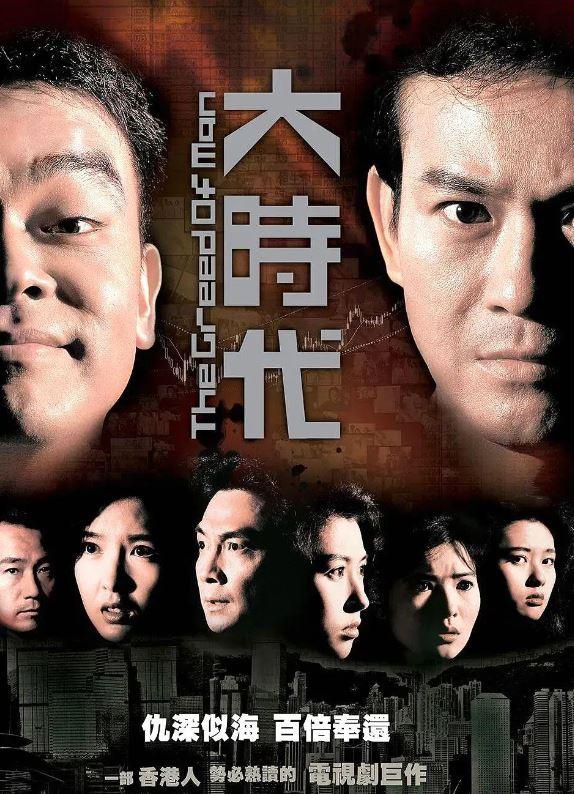 tvb经典电视剧排行榜，盘点TVB评分超高的十部经典剧