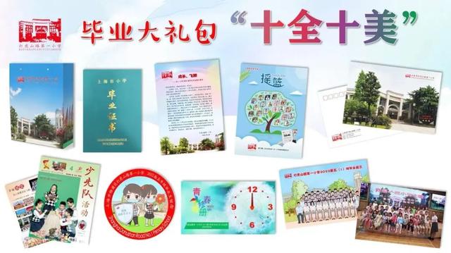 个性纪念册，好看的纪念册（相聚“云端”“仪式感”满满）