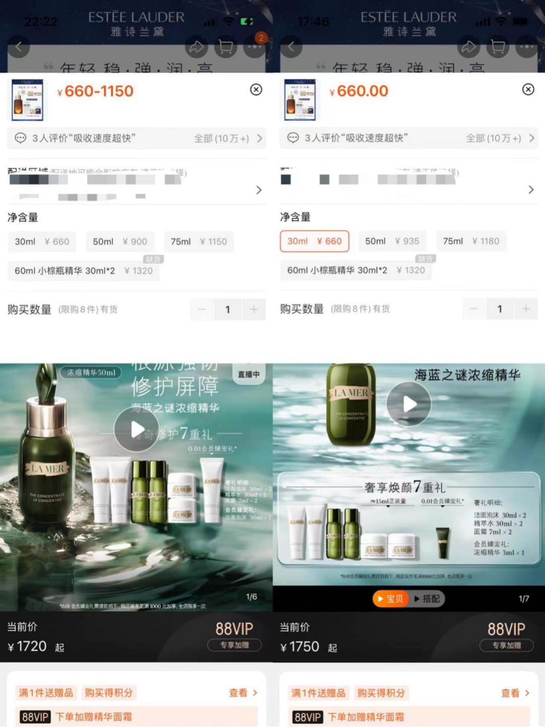 雅诗兰黛专柜价格(雅诗兰黛dw国内专柜价)