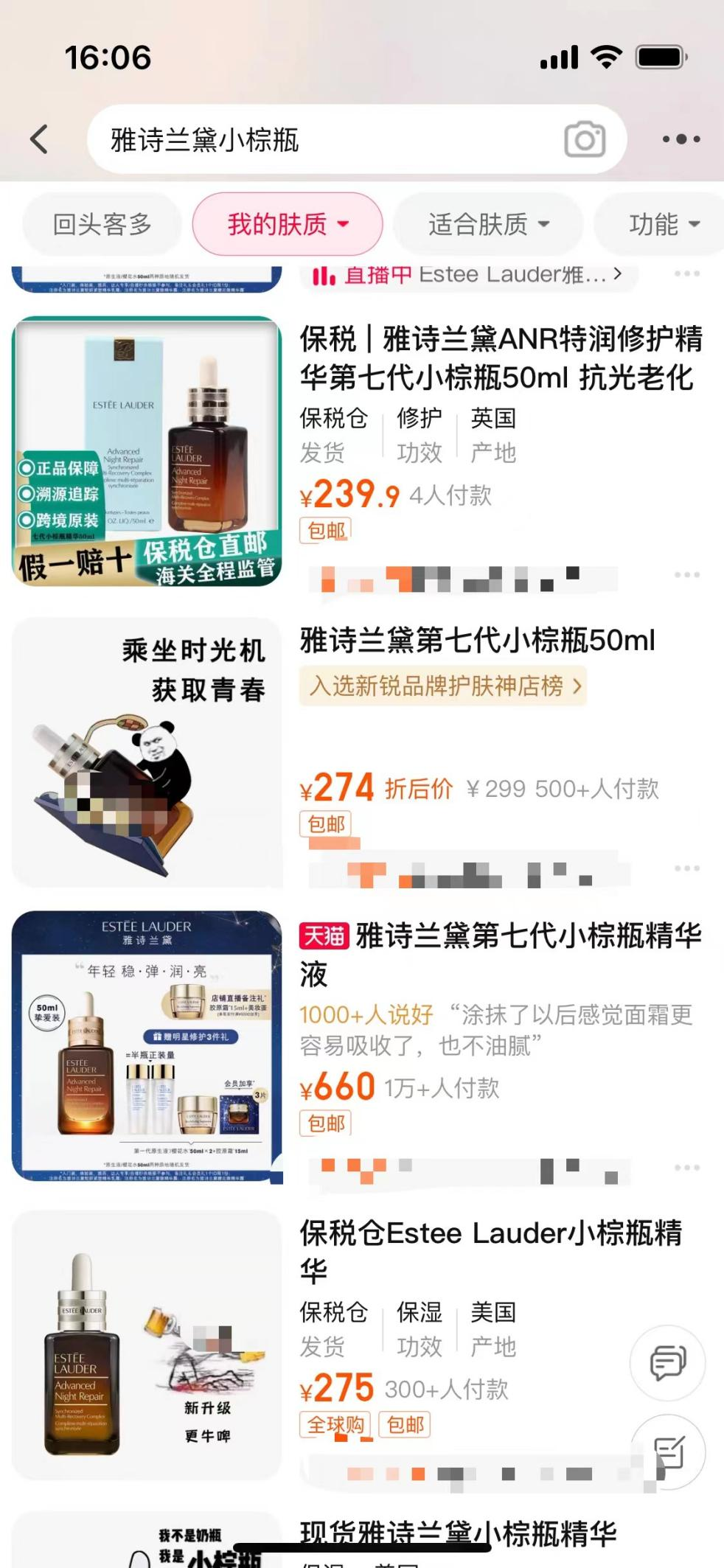 雅诗兰黛专柜价格(雅诗兰黛dw国内专柜价)
