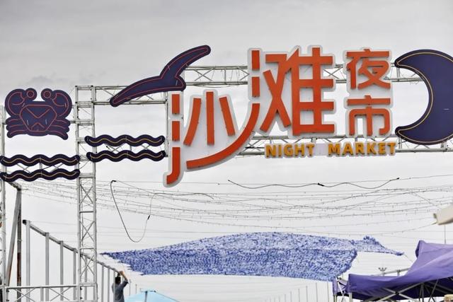 金山城市沙滩，金山城市沙滩图片（金山城市沙滩泳区正式对外开放）