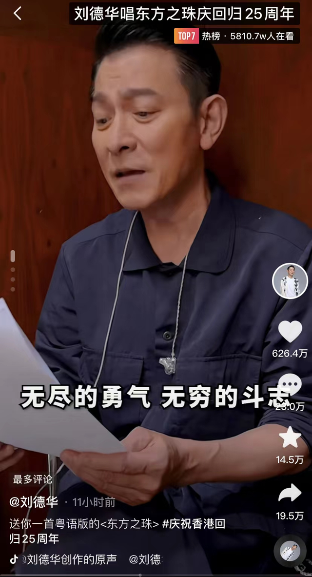 刘德华抖音里的歌粤语，刘德华抖音粤语歌曲叫什么名字（刘德华台上深情演唱《中国人》）
