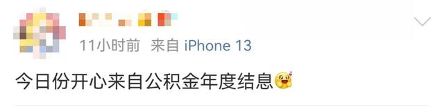 公积金封存了一定要等6个月，公积金封存了一定要等6个月才能取吗（这笔钱已到账，有人收到上千元）