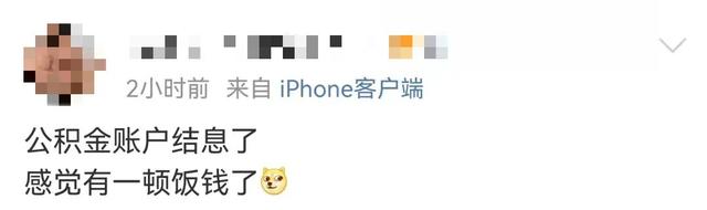 公积金封存了一定要等6个月，公积金封存了一定要等6个月才能取吗（这笔钱已到账，有人收到上千元）