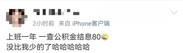 公积金封存了一定要等6个月，公积金封存了一定要等6个月才能取吗（这笔钱已到账，有人收到上千元）