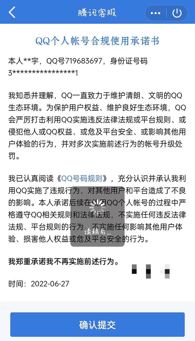 qq如何管理第三方应用授权权限，管理qq账号授权第三方应用是什么意思（用户授权各种第三方平台）