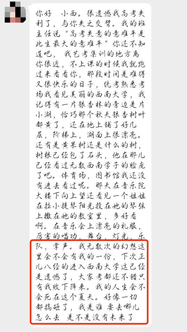 成都大学城主要在哪个区，成都的大学城分别在哪儿（都这么“无心插柳”了嘛）