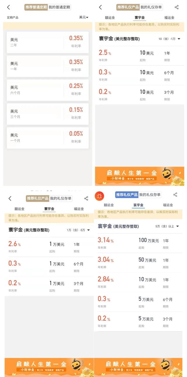 5000万存银行一年利息多少，银行10万一年利息多少（最低是招行，年息仅0.35%）