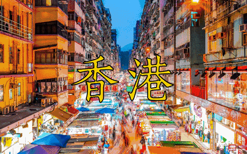 购物天堂，不只有香港