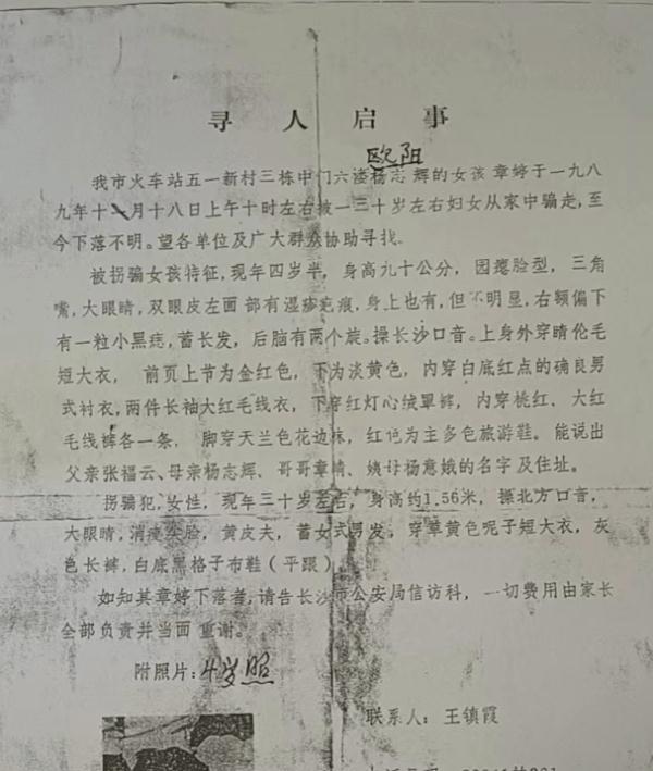 抖音评论过的视频怎么找，抖音如何查看自己评论过的视频（长沙女孩4岁被拐）