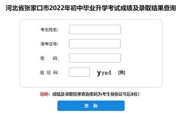 保定外国语学校，保定外国语学校北外班（河北7市中考成绩一分一档表公布）