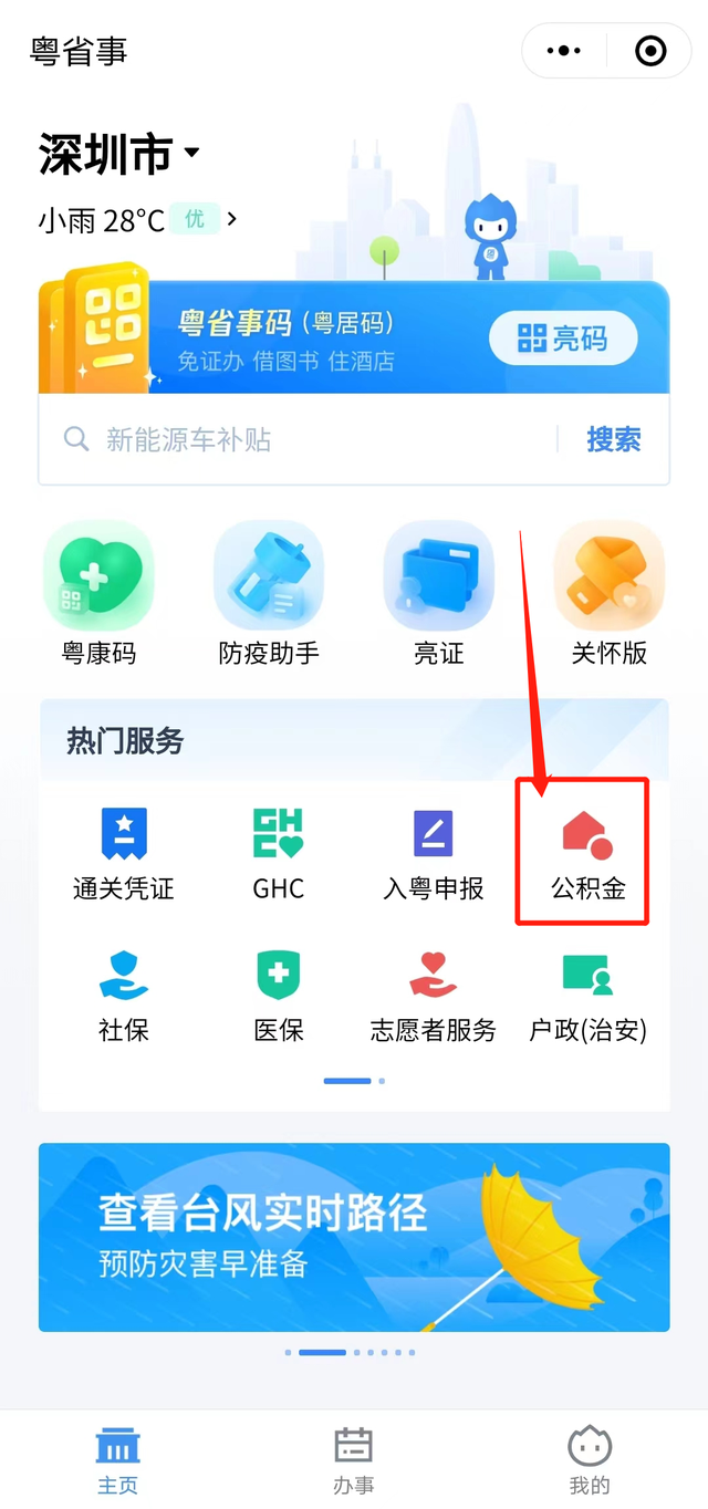 公积金封存了一定要等6个月，公积金封存了一定要等6个月才能取吗（这笔钱已到账，有人收到上千元）