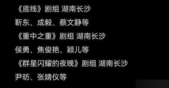 湖南的明星有哪些，湖南明星都有哪些（网友：现在出门还来得及吗）