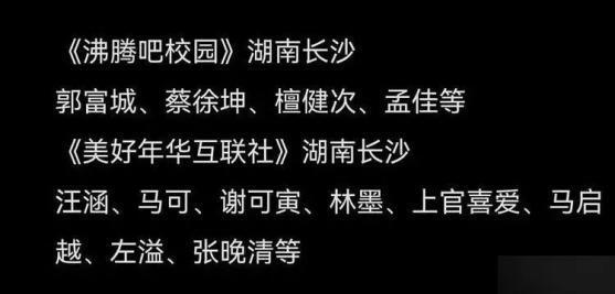 湖南的明星有哪些，湖南明星都有哪些（网友：现在出门还来得及吗）