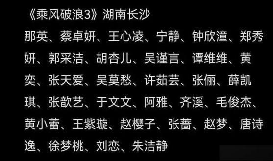 湖南的明星有哪些，湖南明星都有哪些（网友：现在出门还来得及吗）