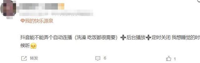 抖音怎么设置不要启动进入就自动播放，抖音自动播放下一个（刷抖音，终于可以解放双手了）