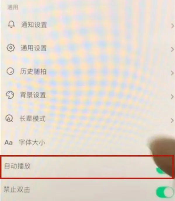 抖音怎么设置不要启动进入就自动播放，抖音自动播放下一个（刷抖音，终于可以解放双手了）