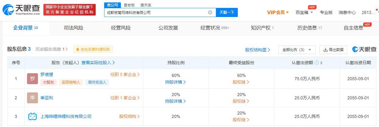 成都互联网公司(总部在成都的互联网大厂)