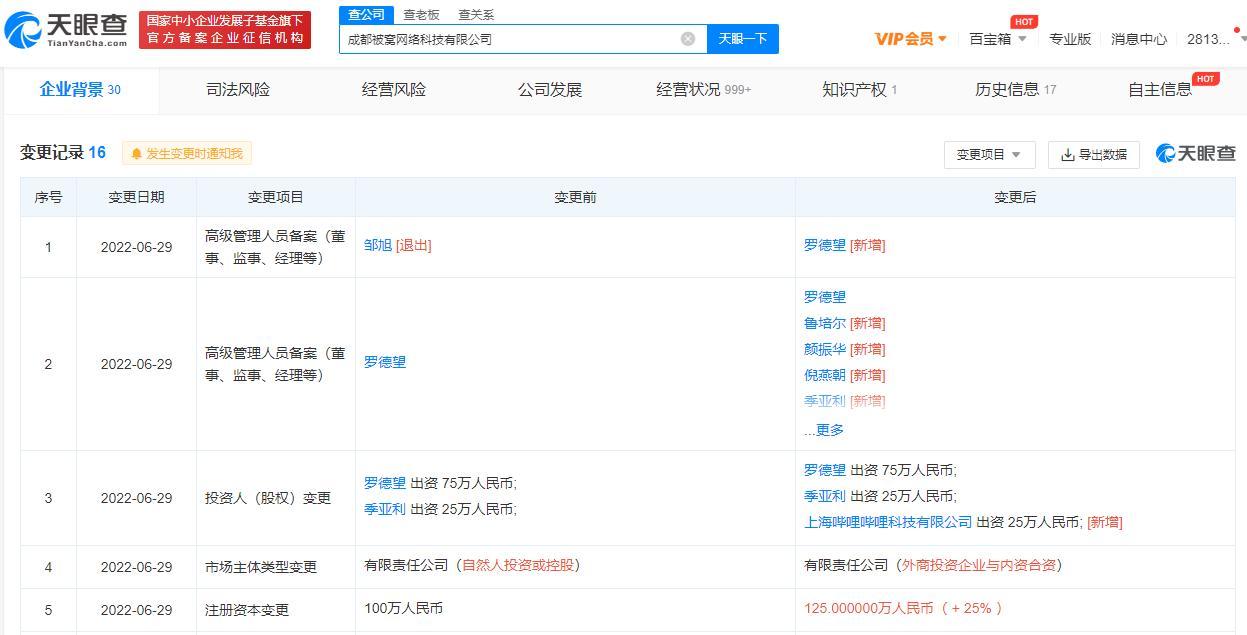 成都互联网公司(总部在成都的互联网大厂)