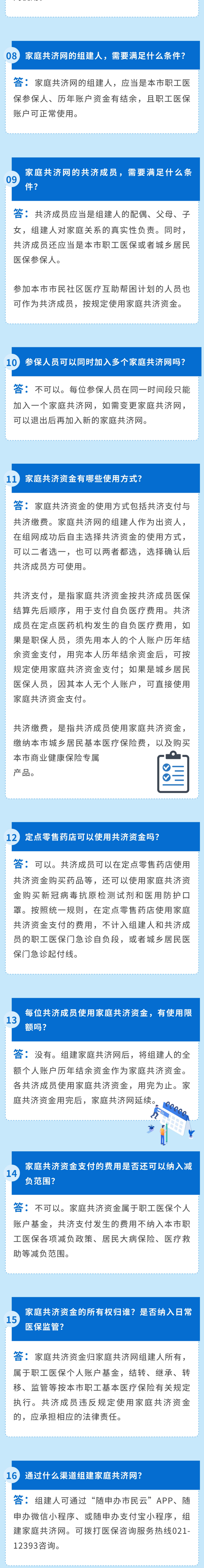 上海医保卡怎么办理，外地儿童在上海医保卡怎么办理（一张图读懂办理流程附问答）