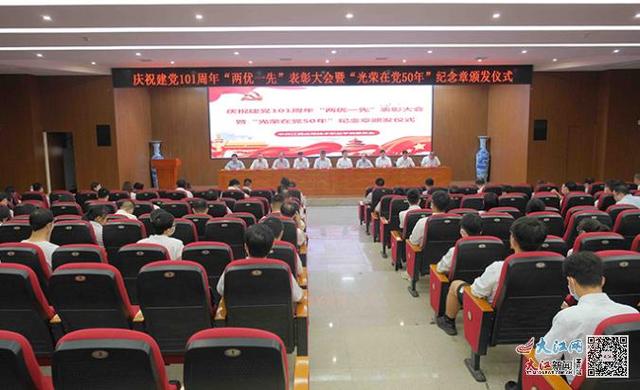 江西应用职业技术学院，多少分可以上江西应用技术职业学院（江西应用技术职业学院举行庆祝建党101周年“两优一先”表彰大会暨“光荣在党50年”纪念章颁发仪式）