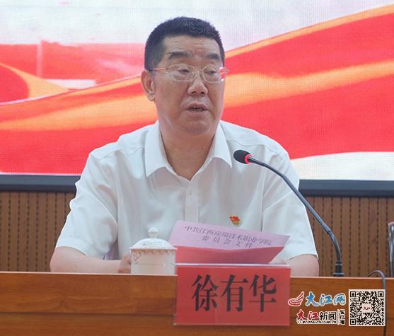 江西应用职业技术学院，多少分可以上江西应用技术职业学院（江西应用技术职业学院举行庆祝建党101周年“两优一先”表彰大会暨“光荣在党50年”纪念章颁发仪式）