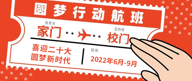 圆梦金好不好申请，圆梦金如何申请（困难学子可申请4000元以上助学金）