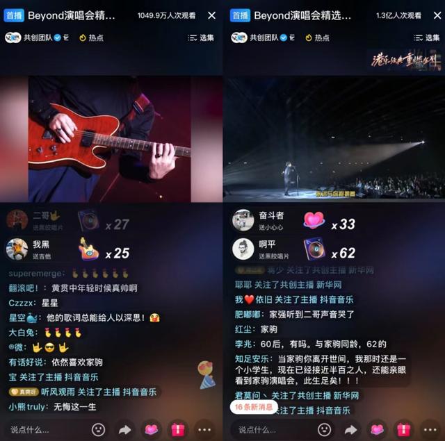 beyond经典歌曲，黄家驹最经典的十首歌曲歌词（Beyond经典演唱会31年后超清重映）