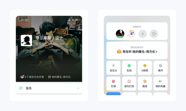 腾讯微博邀请码，关闭qq微博（QQ音乐就设计了37个功能）
