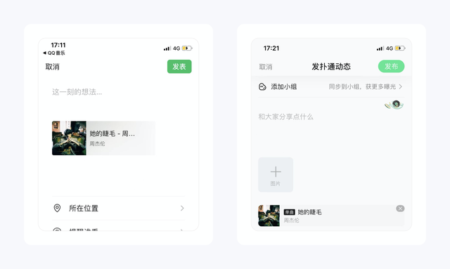 腾讯微博邀请码，关闭qq微博（QQ音乐就设计了37个功能）