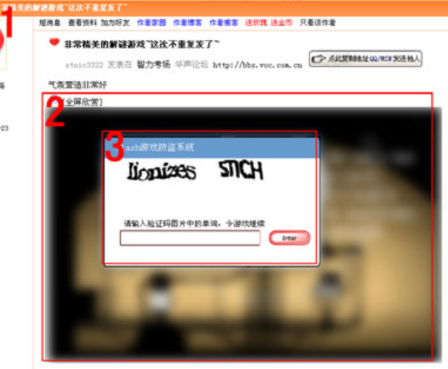 关联QQ如何跳过验证码，qq关联验证码怎么关（终于有人对烦人的验证码下手了）