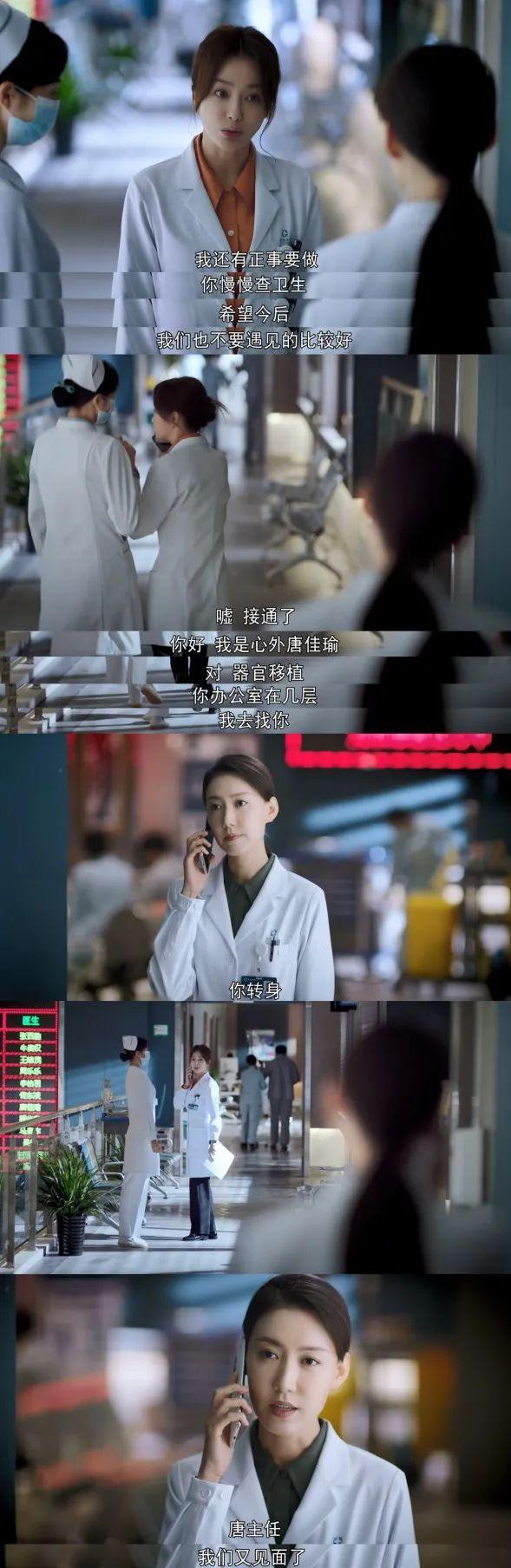 女孩说bingo什么意思，bingo什么意思（《关于唐医生的一切》）