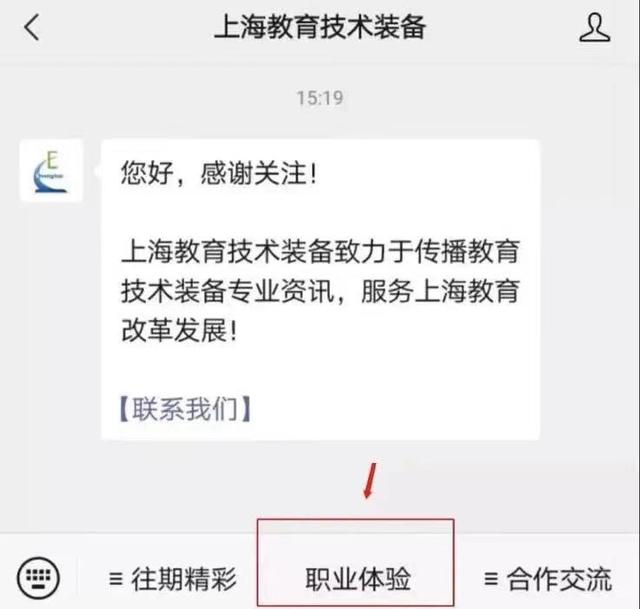 什么是正确的人生观职业观，职业观是指对什么的基本看法（暑期职业体验活动报名即将启动）