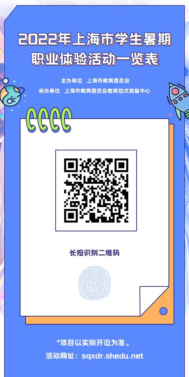 什么是正确的人生观职业观，职业观是指对什么的基本看法（暑期职业体验活动报名即将启动）