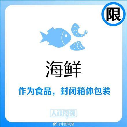 喷雾可以带上高铁吗，喷雾可以上高铁吗（铁路禁止或限制携带物品有新变化）