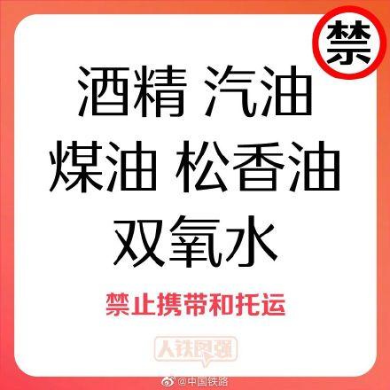 喷雾可以带上高铁吗，喷雾可以上高铁吗（铁路禁止或限制携带物品有新变化）