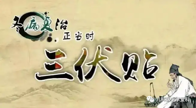 2022年三伏贴的贴敷时间，三伏贴2022时间表（2022年的三伏贴7月16日开始贴了）