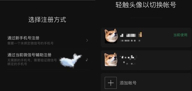 怎么注册新微信号(独一无二的微信名)插图