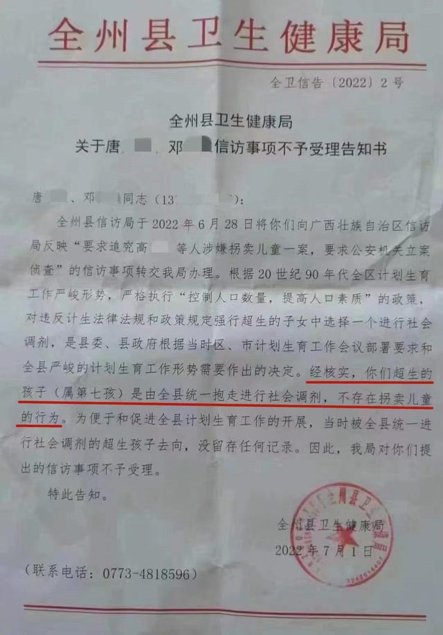 姓付的男孩子叫什么名字好听，姓付男孩的好名字精选大全集（“超生被抱走调剂男孩”姐姐）