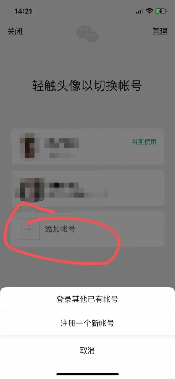 一个手机号可以绑定几个微信(微信怎么申请新账号)