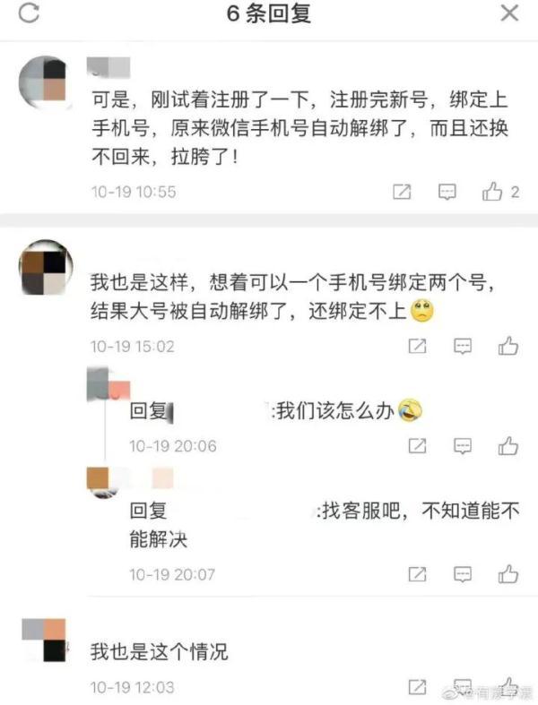 一个手机号可以绑定几个微信号，一个手机号可以绑定几个微信（微信将可开“小号”，你需要吗）