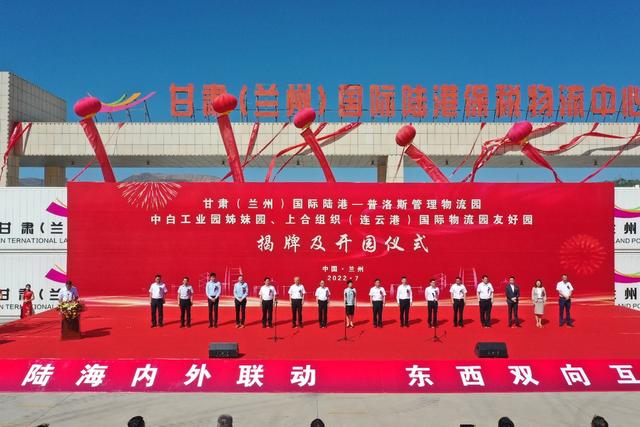 普洛斯仓储物流园，glp普洛斯仓储物流园房地产集团官网（<兰州>国际陆港-普洛斯管理物流园开园）