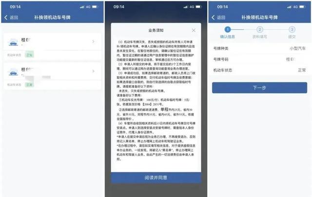 车牌丢失如何补办，车牌照丢失怎么补办（车牌损坏丢失怎么办）