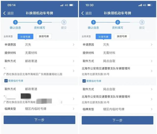 车牌丢失如何补办，车牌照丢失怎么补办（车牌损坏丢失怎么办）