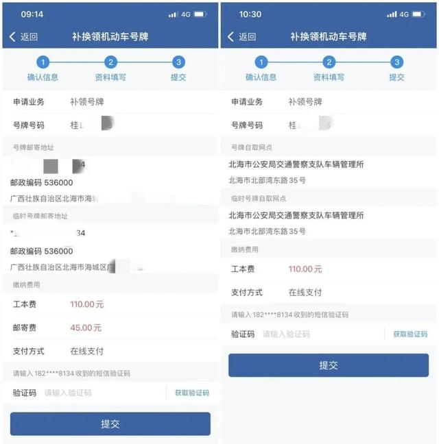 车牌丢失如何补办，车牌照丢失怎么补办（车牌损坏丢失怎么办）