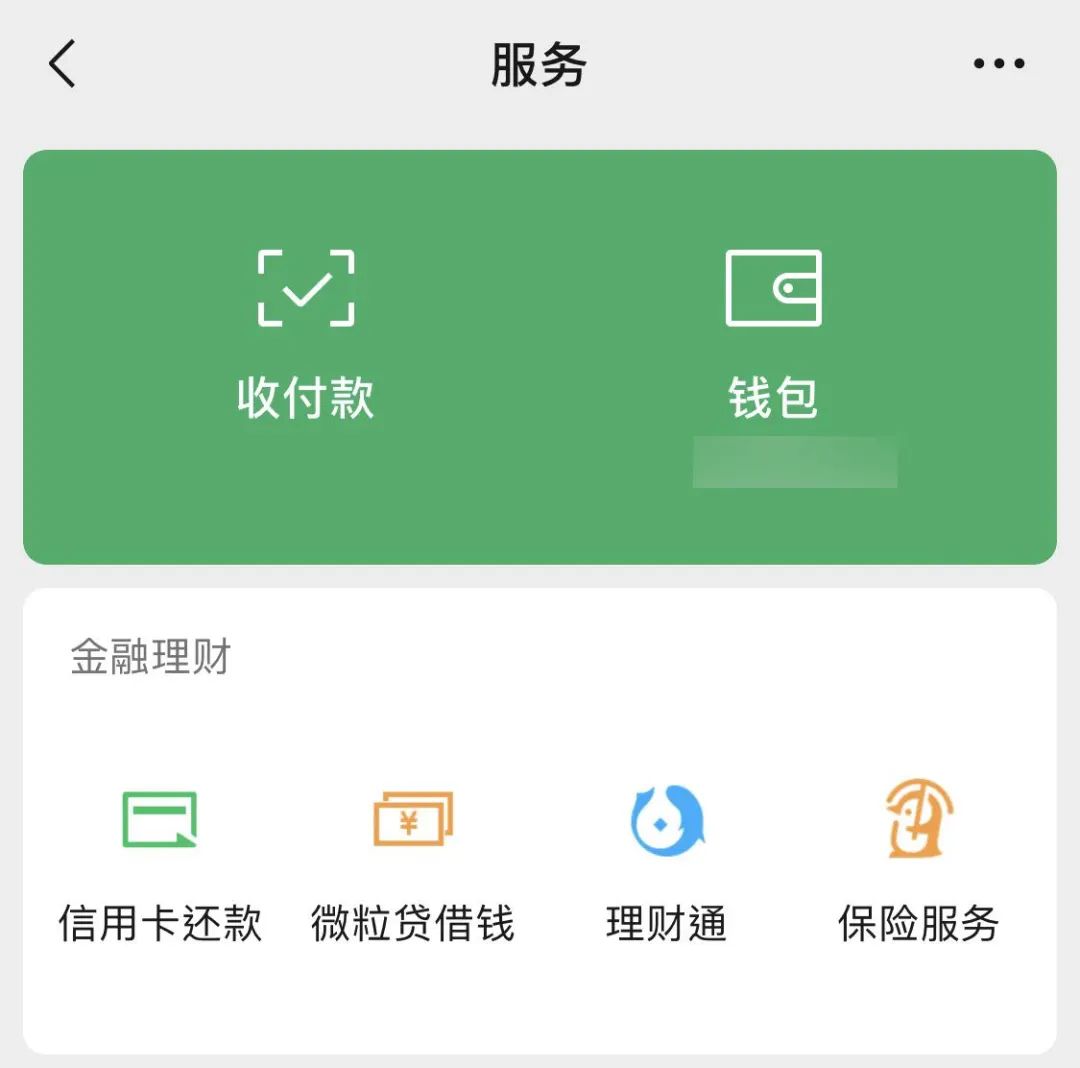 怎么注册新微信(微信登录需要验证怎么办)插图(3)