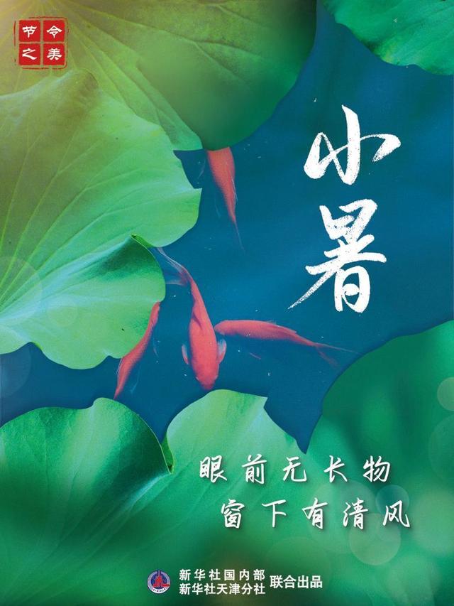 云卷云舒比喻什么，云卷云舒的寓意是什么（节令之美·小暑丨小暑诗词里的“炙热”与“清凉”）